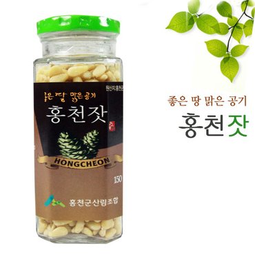 홍천군산림조합 지리적표시제인증 홍천잣150g(병)