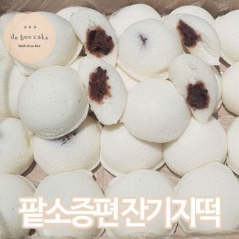 NS홈쇼핑 팥소 앙금증편 앙꼬 잔기지떡 술떡 방울기정떡 40g 30개입[31142561]