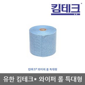 OP 유한 킴테크 와이퍼 롤 특대형 (200M) 1롤