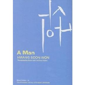 Man(사나이)