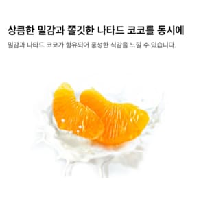 쁘띠첼 요거젤리 밀감 210g