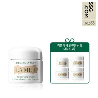 라메르 [8][단독]기적의 크림 60ML 세트 (택1)(+29만원 상당 디럭스 4종)(+1만원 상품권)