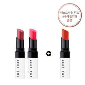 바비브라운 [단독] 엑스트라 립 틴트 2+1 (+ 베어 탠저린 증정)