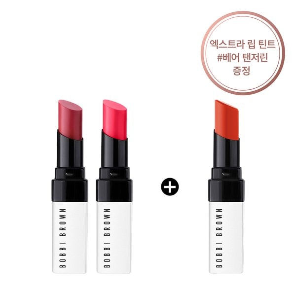 [단독] 엑스트라 립 틴트 2+1 (+ 베어 탠저린 증정)