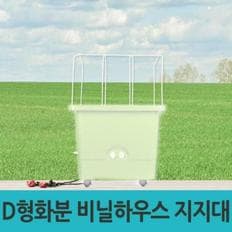 식물재배 D형 화분 텃밭 지지대 단품