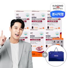 일동후디스 [쇼핑백증정]하이뮨 루테인지아잔틴미니 6박스 (6개월분)