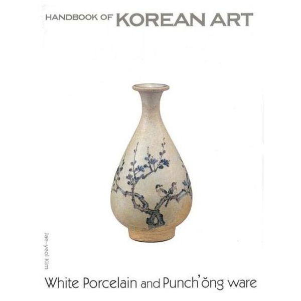 Handbook of Korean Art 백자 분청사기(영문판)