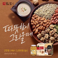 담터 10월2차 행사