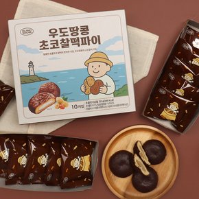 제주 삼춘 우도땅콩 초코찰떡파이 10개입 215g 제주도기념품