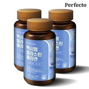 맥시멈 엘라스틴 콜라겐 3개