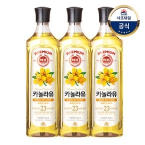 [사조대림] 해표 카놀라유 900ml x3병