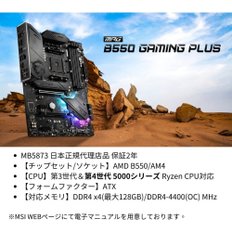 MPG B550 게이밍 플러사 ATX (AMD B550 라이젠 5000 MB5873 마더보드 칩셋 포함) 시리즈