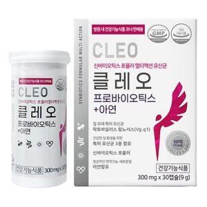  여성 질 유래 특허 유산균 병원코너판매 클레오 신바이오틱스 프로바이오틱스+아연 1개월