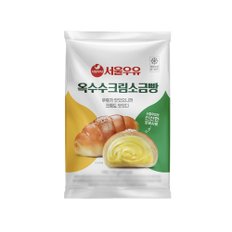 서울우유 옥수수크림소금빵 110g x 3개