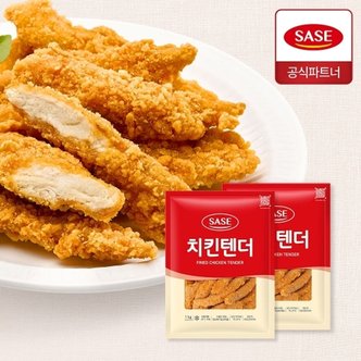 사세 치킨텐더 1kg 2개