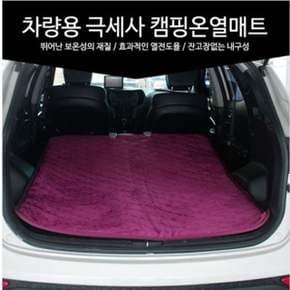 12V 차량용 차박 극세사 캠핑 온열매트 160 X 180cm 메트