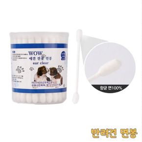 반려동물용품 순면 애견전용 위생 면봉50매 x3개 애완용품