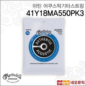 어쿠스틱기타스트링 41Y18MA550PK3 Medium