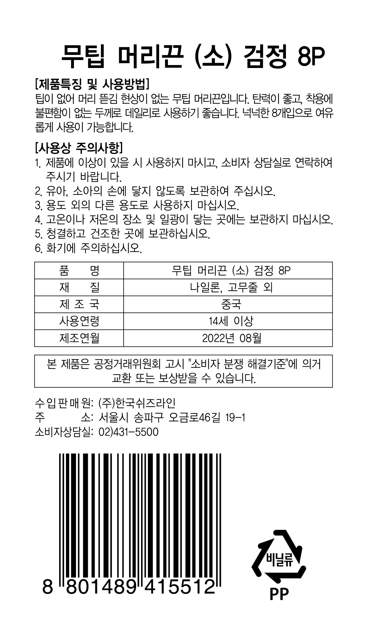 품질표시이미지1