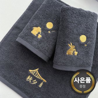 송월타월 송월타올 추석 명절 금토끼 호텔수건 130g 1매(케이스) 기념수건 답례품