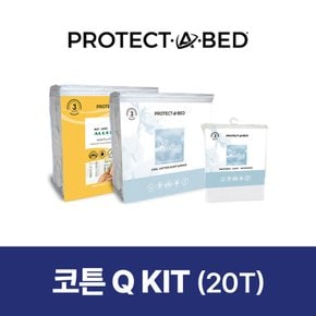 코튼 매트 키트(지퍼형20T+밴드형+베개커버 50X70 2장) Q