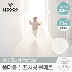 [리퍼브S] 리코코 폴더블 셀프시공 롤매트 700x110x2.2cm 워터드롭