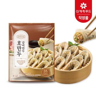 신세계푸드 쉐프컬렉션 호만두 갈비만두 225g X 4봉