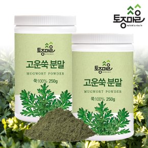 국산 고운쑥분말 250g X 2통