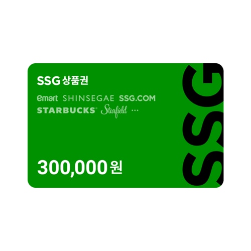 SSG상품권 30만원권_신세계/이마트 사용 가능