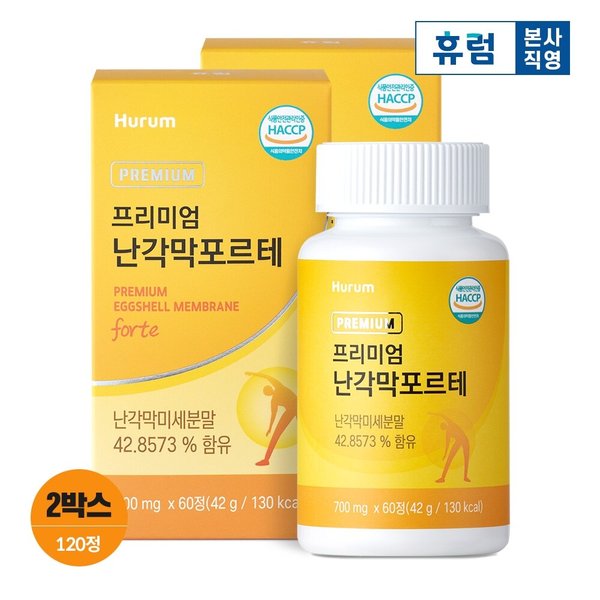 휴럼 프리미엄 난각막 포르테 (700mg*60정) 2박스