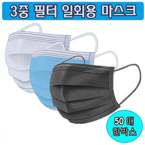 3중 필터 일회용 마스크 50매 한박스