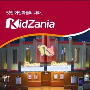 [서울/부산] 키자니아 4월 주중 이벤트 특가