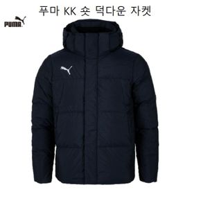 푸마 KK 숏 덕다운 자켓(93352002)