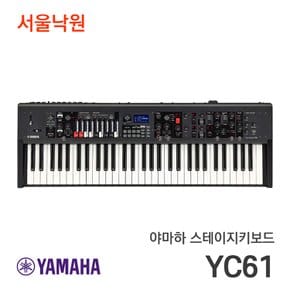 스테이지키보드 YC61/서울낙원 / 야마하공식대리점