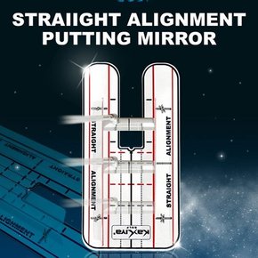 직선퍼팅 얼라이먼트 미러