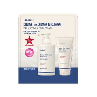 스킨팩토리 쿤달 데일리 소이밀크 바디크림 500ml + 150ml 멜로우바닐라향