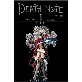 데스 노트 Death Note 컬러판 만화책 낱권 선택