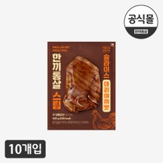 [한끼통살] 슬라이스 스팀데리야끼 10팩