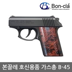 TO 호신용품 본끌레 가스총 B-45 페퍼 스프레이건