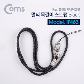 멀티 목걸이 스트랩 / 36cm / Black IF463