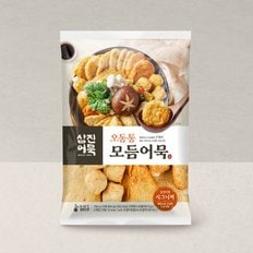 삼진어묵 오동통모듬어묵 700g