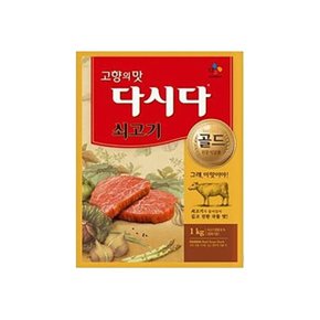 쇠고기 다시다 골드 백설 1kg x10개 소고기 조미료 (WAD0F15)