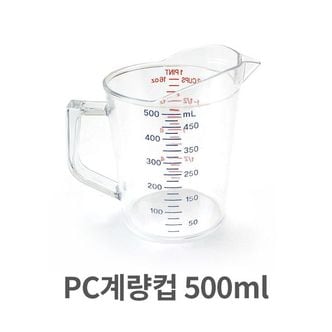 제이큐 주방잡화 PC 가정용 업소용 계량컵 스푼 쿠킹 500ml