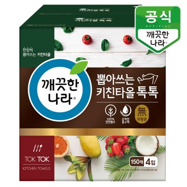  깨끗한나라 뽑아쓰는 키친타올 톡톡 150매 4입