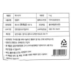 물소표 옥수수차 1kg