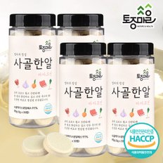 [요리앤정]HACCP인증 마마코인 사골한알 30코인 X 4통(120코인)(한우 우사골)