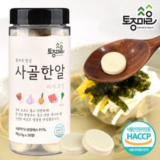 [요리앤정]HACCP인증 마마코인 사골한알 30코인 X 4통(120코인)(한우 우사골)