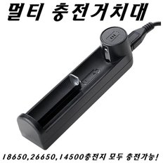 5핀1구 충전거치대 18650 26650 21700 충전지 배터리 1구 충전 거치대 충전홀더