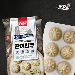 닭가슴살 한끼만두 오리지널 200gx6팩(1.2kg)