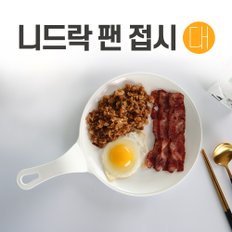 니드락 팬 접시 손잡이접시-대(24.5cm)